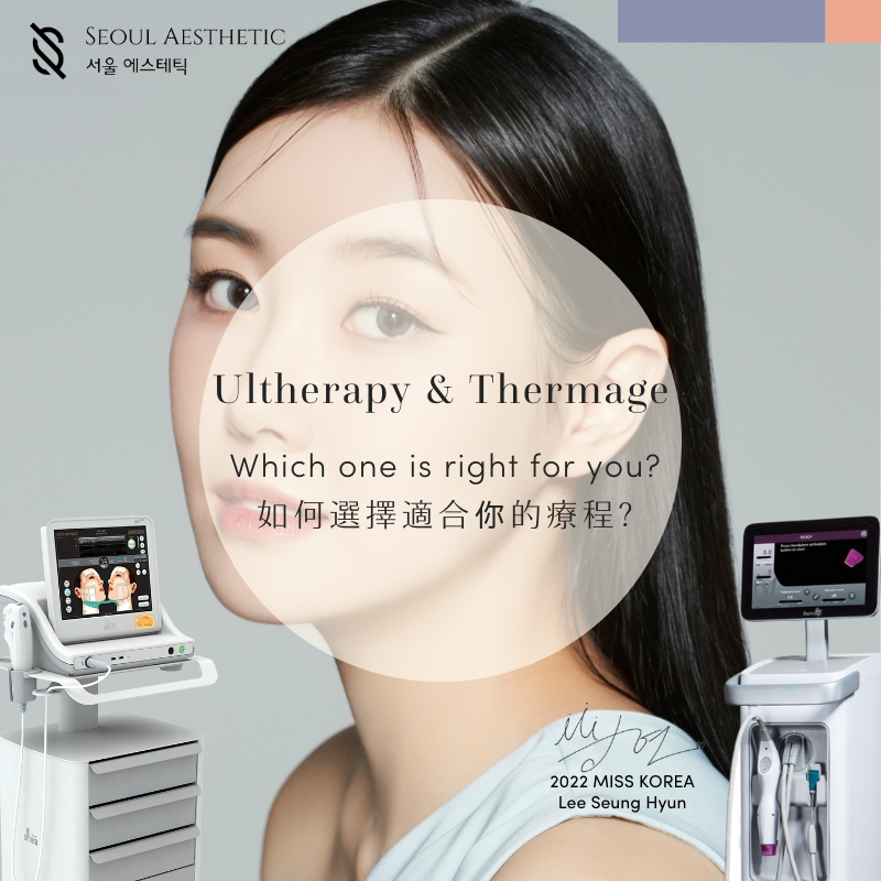 ultherapy vs thermage